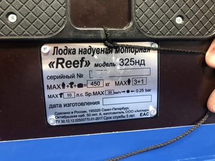 EVA коврики на Лодки Reef 325НД  в Архангельске