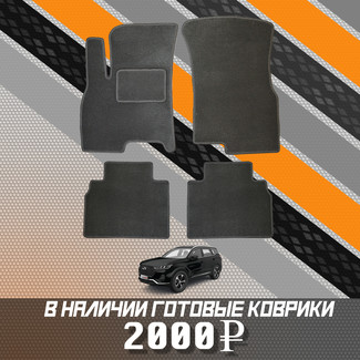 Ворсовые коврики на Xcite X-Cross 7 2024 - 2025 в Архангельске