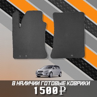 Коврики на Hyundai i30 I 2007 - 2012 в Архангельске