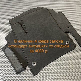 Коврики на Audi Q7 I 2005 - 2015 в Архангельске